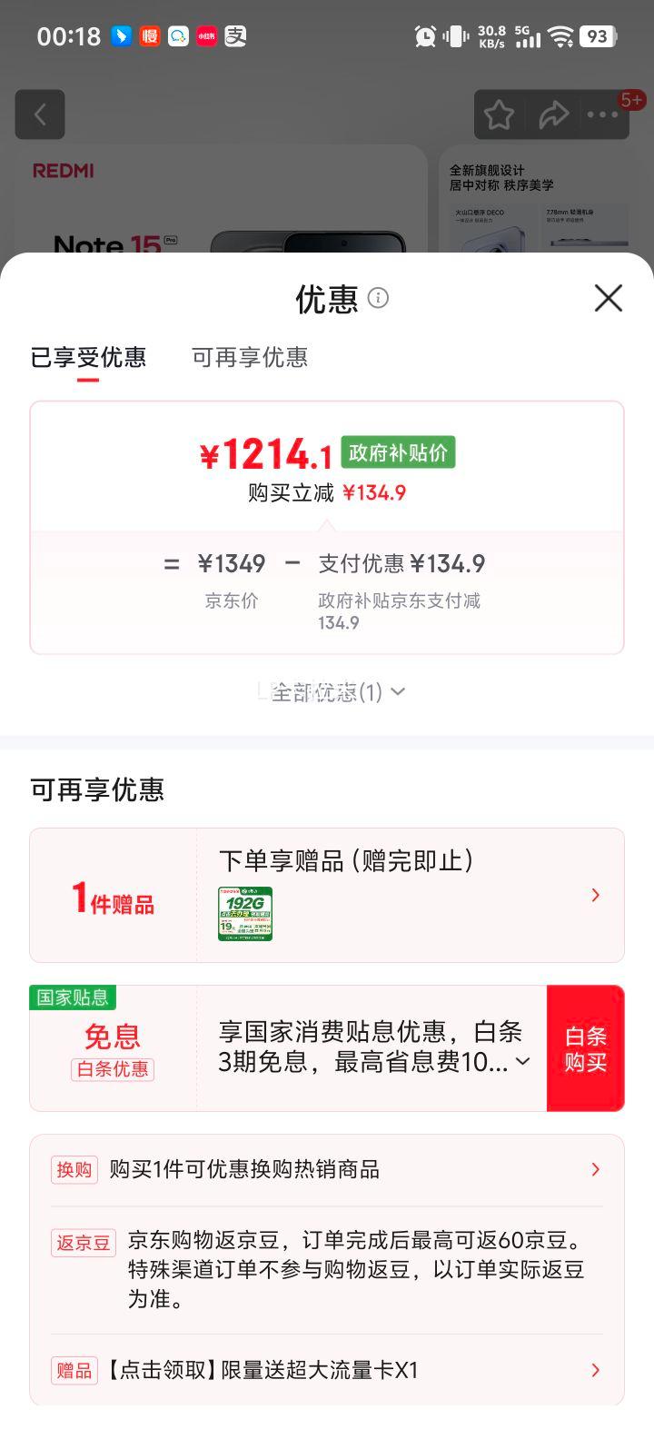 Redmi Note15 Pro ֻ ҹ 8+256GŻ֤