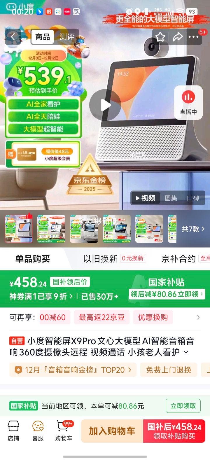 ޵С X9Pro  Ĵģ AI 360ͷ Ƶͨ Ż֤