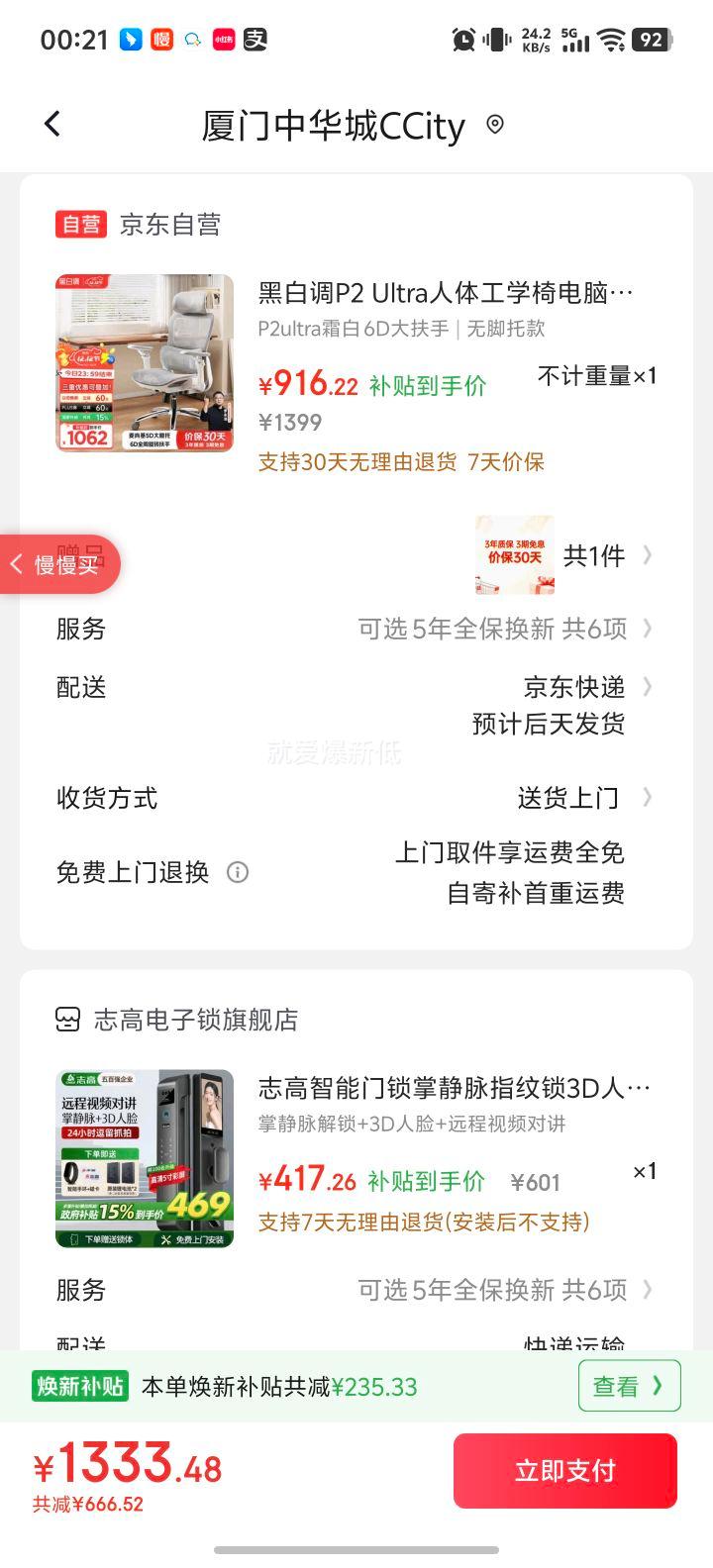 ڰ׵ P2 Ultra 幤ѧ ԰칫 ѧϰ羺 ҲŻ֤