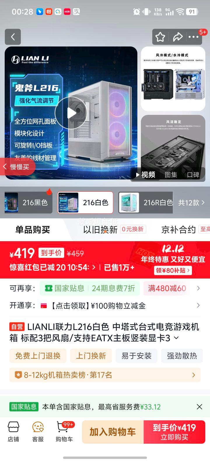  L216 ɫ ֧EATXװԿ 360ˮ һ 3Ż֤