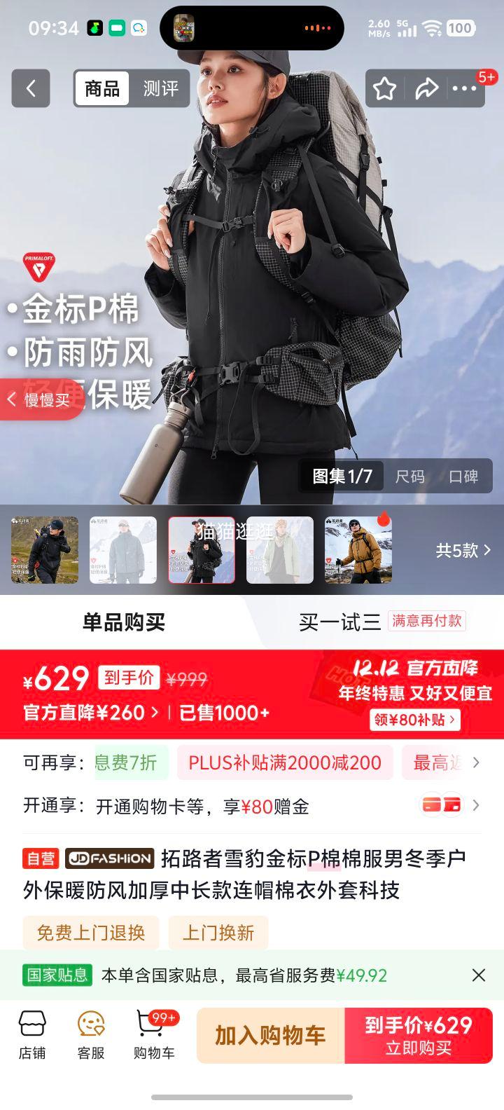 · ѩP޷ ⱣůӺгñ ƼŻ֤