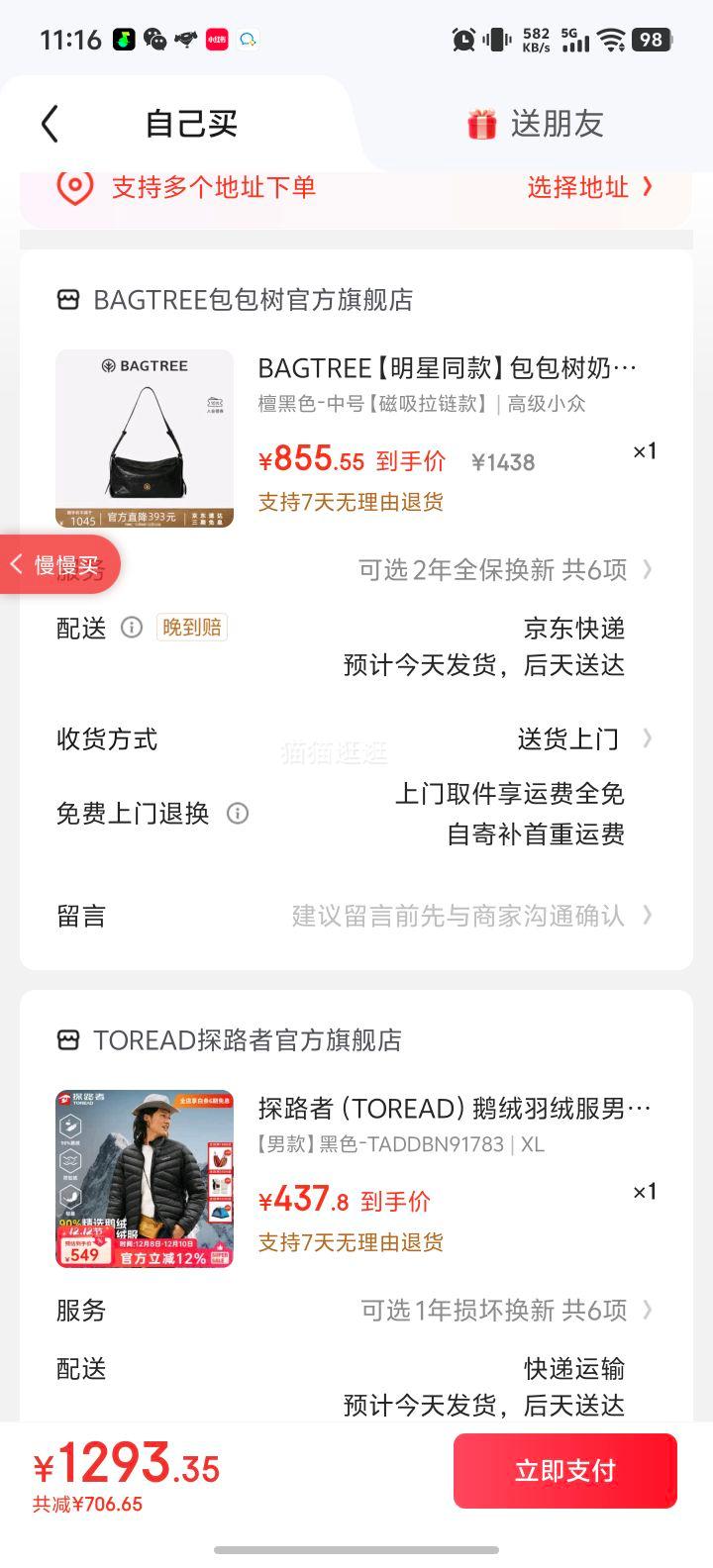 BAGTREEͬ̺аֲƤб ̴ɫ-к Ż֤