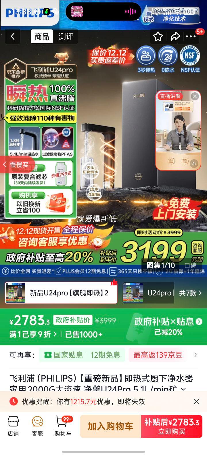  U24Pro ʽ¾ˮ 2000Gͨ 5.1L/minֱŻ֤