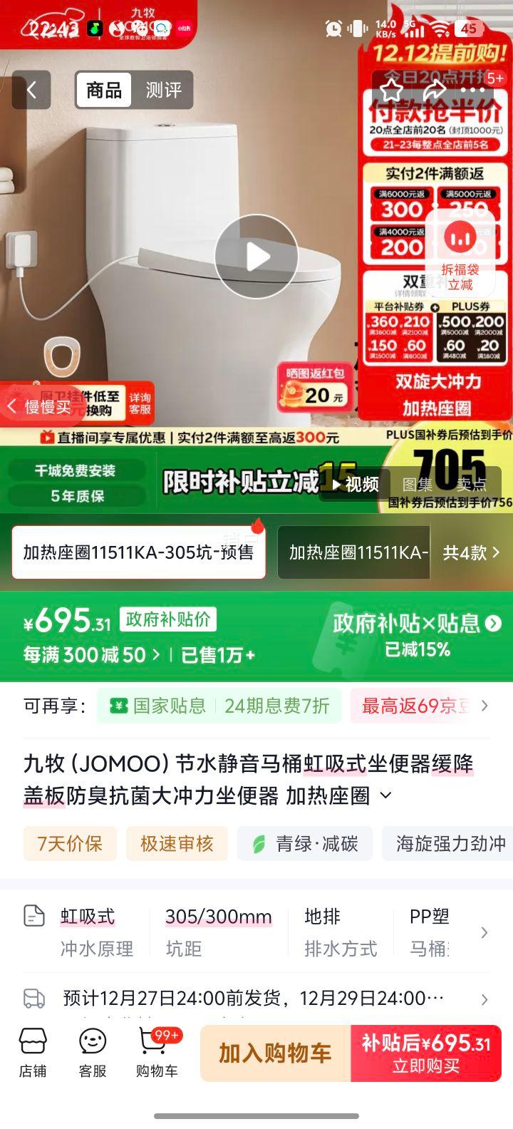 ���� JOMOO ��ˮ������Ͱ ����ʽ������ 11511KA-305 �� ��������������Ȧ�Ż�֤��