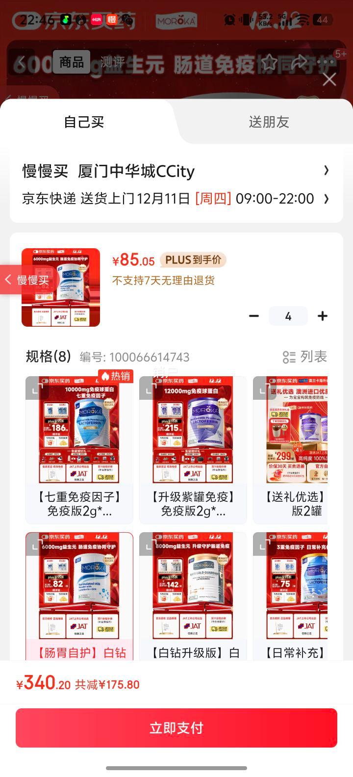 Ī���� �������׶�ͯӤ�׶������� GOS����� 60g�Ż�֤��