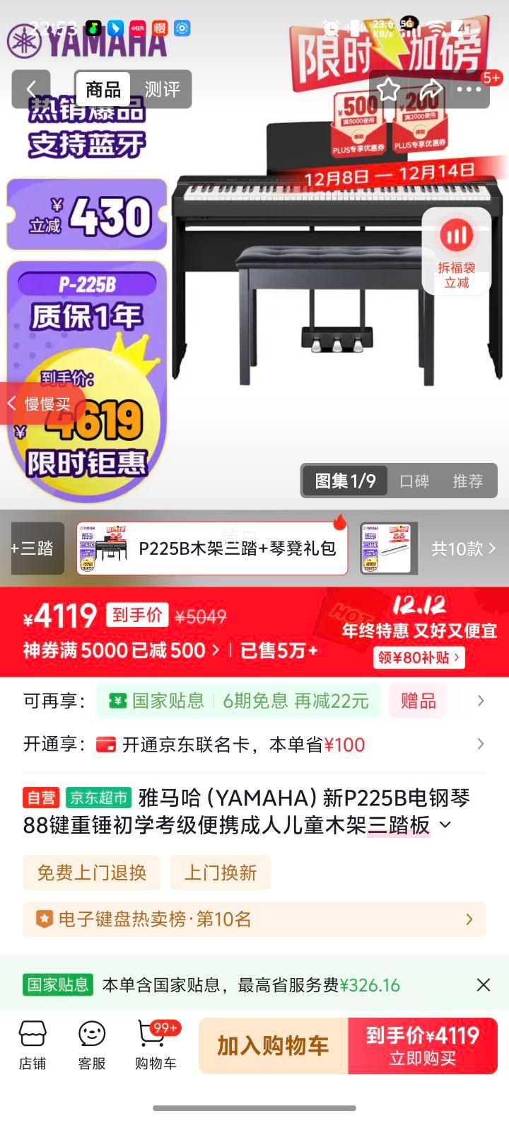 ������ P225B ����� 88���ش� ľ����̤�� ȫ������Ż�֤��
