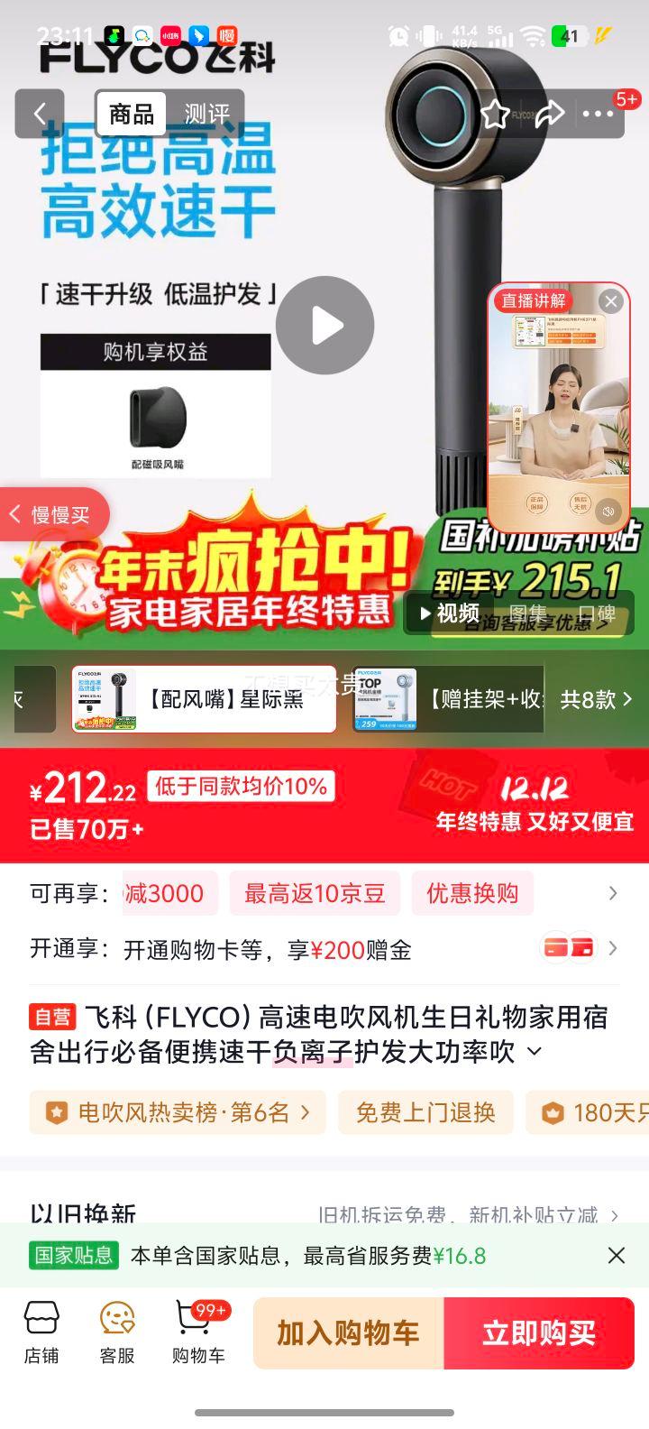 Flyco ɿ FH6371 紵 ӻ ٸ ǼʺŻ֤