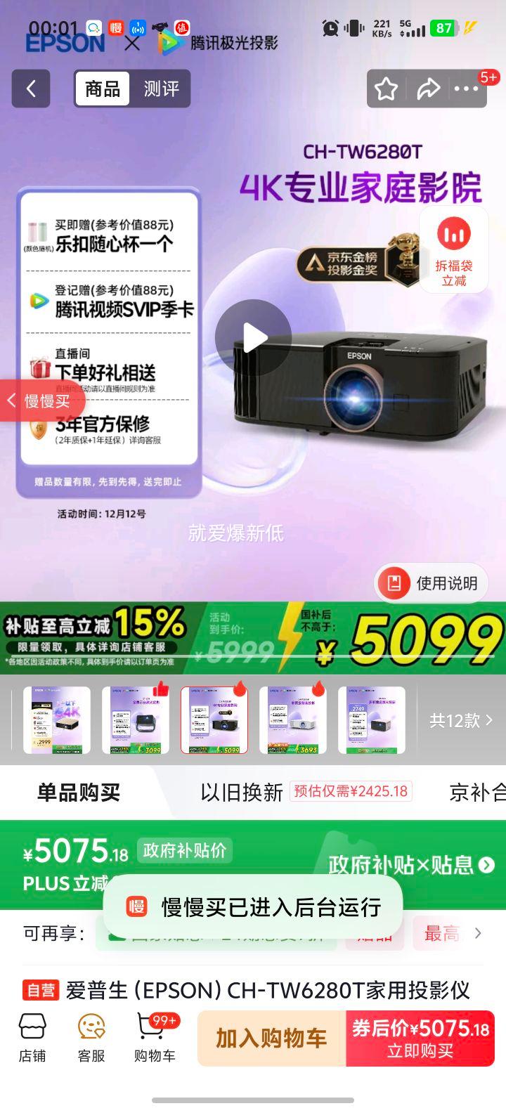 EPSON CH-TW6280T 4K����ͶӰ�� 10bitɫ��оƬ �콢Ӱ�� �ٷ������Ż�֤��
