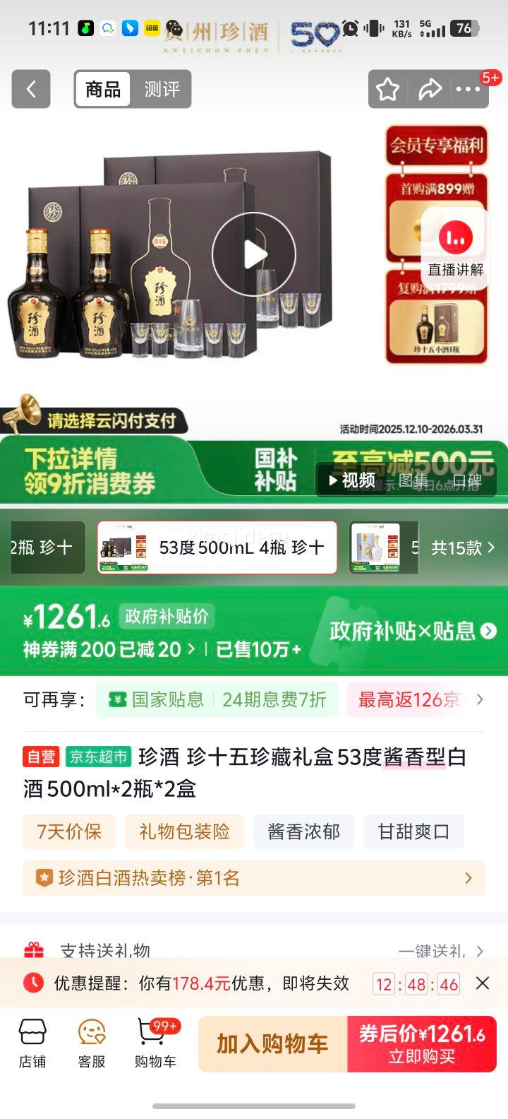 ��� ��ʮ�� 53�� �����Ͱ׾� 500ml��4ƿ�Ż�֤��