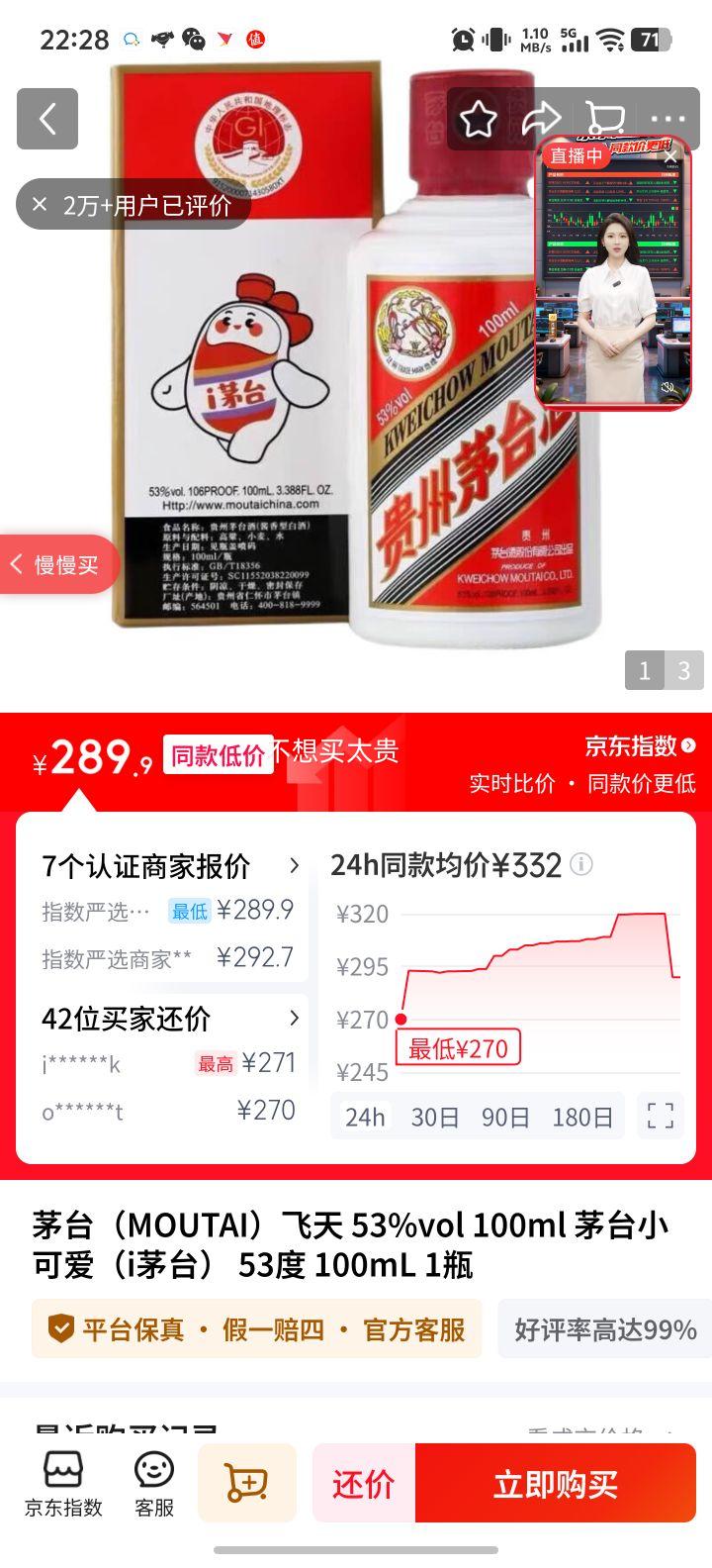 �ٽ��ۣ�ę́ ����ę́ 53�� ������ 100ml 1ƿ�Ż�֤��