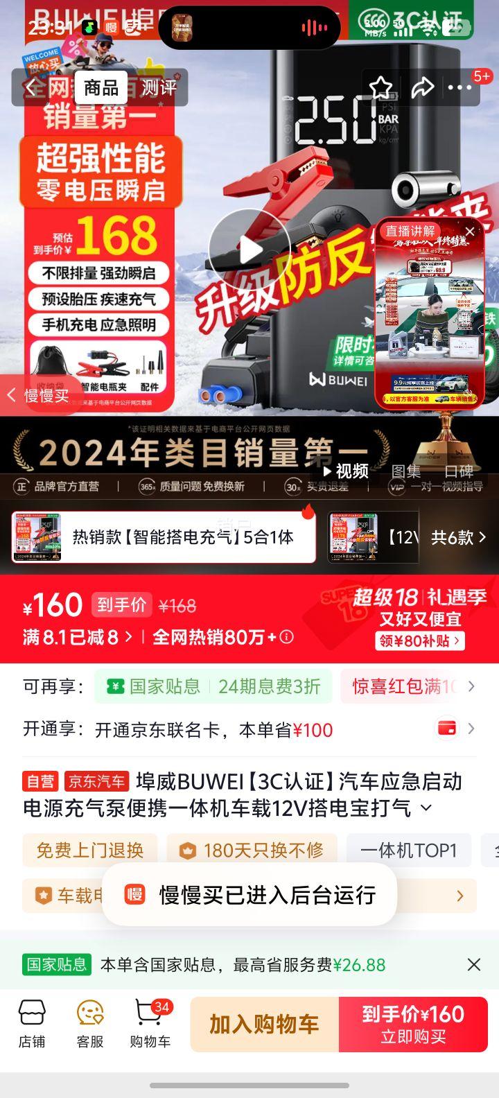 ����BUWEI ����Ӧ��������Դ�����ñ�Яһ��� 12V��籦 �ƶ���������Ż�֤��