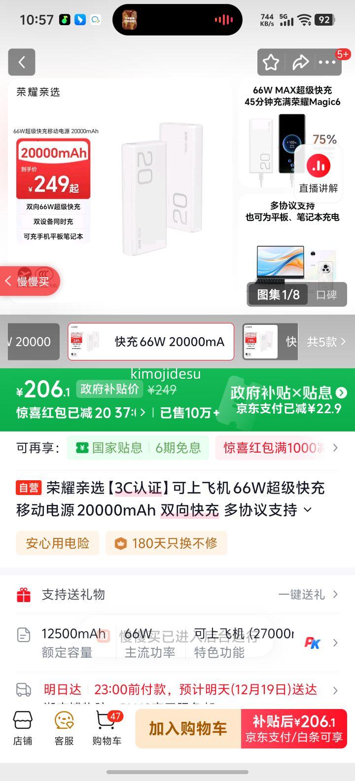 ��ҫ��ѡ 66W��������ƶ���Դ 20000mAh ˫���� ��Э��֧�� ��ҫMagic8�Ż�֤��