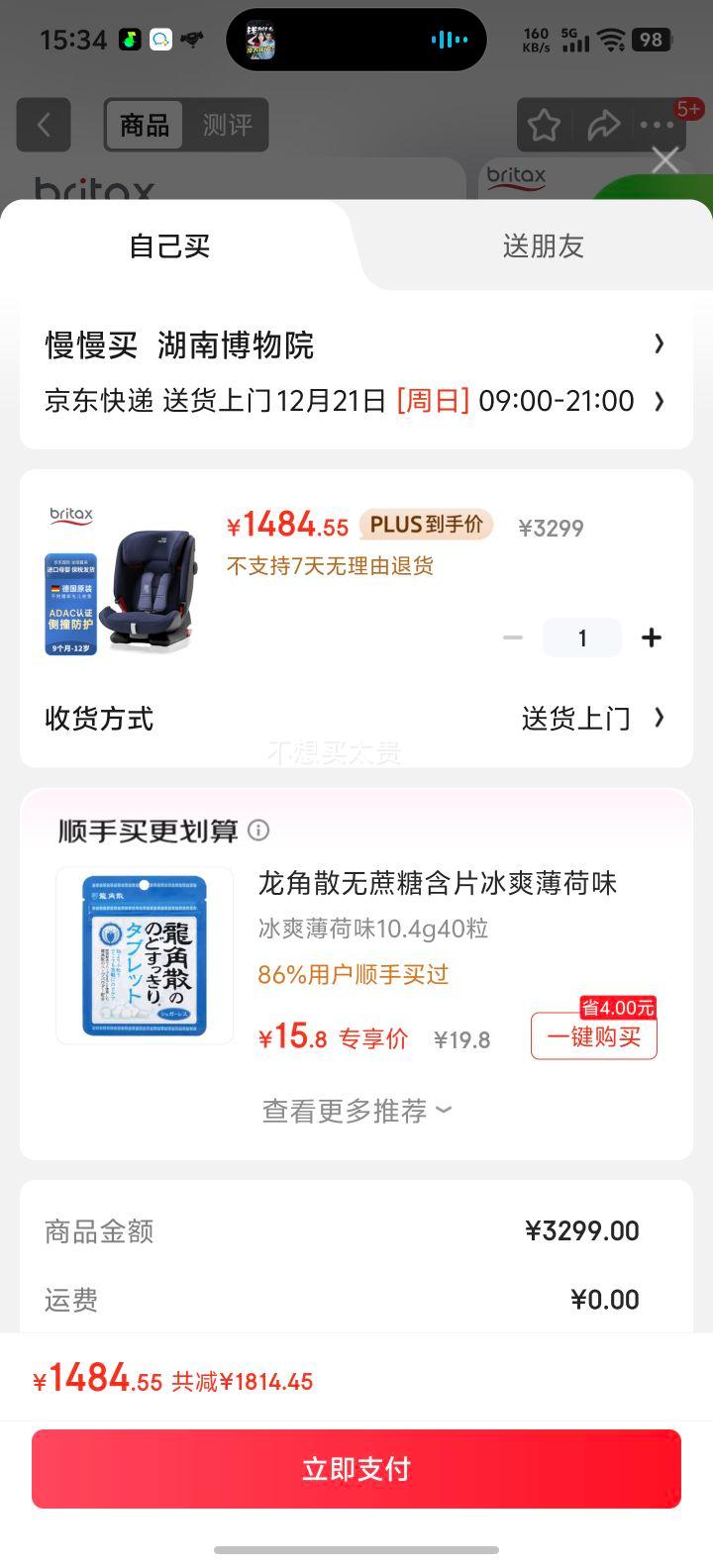 ������ �ٱ���ʿ4�� ��ͯ��ȫ���� isofix�ӿ� 9����-12�� �¹����Ż�֤��