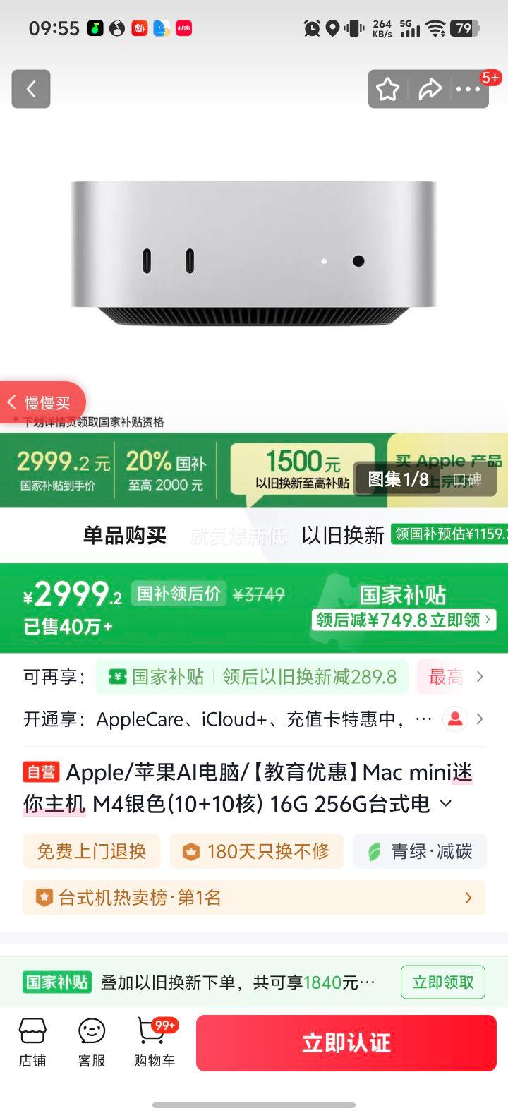 Apple Mac mini M4 ̨ʽ������ 16GB 256GB �����Կ��Ż�֤��