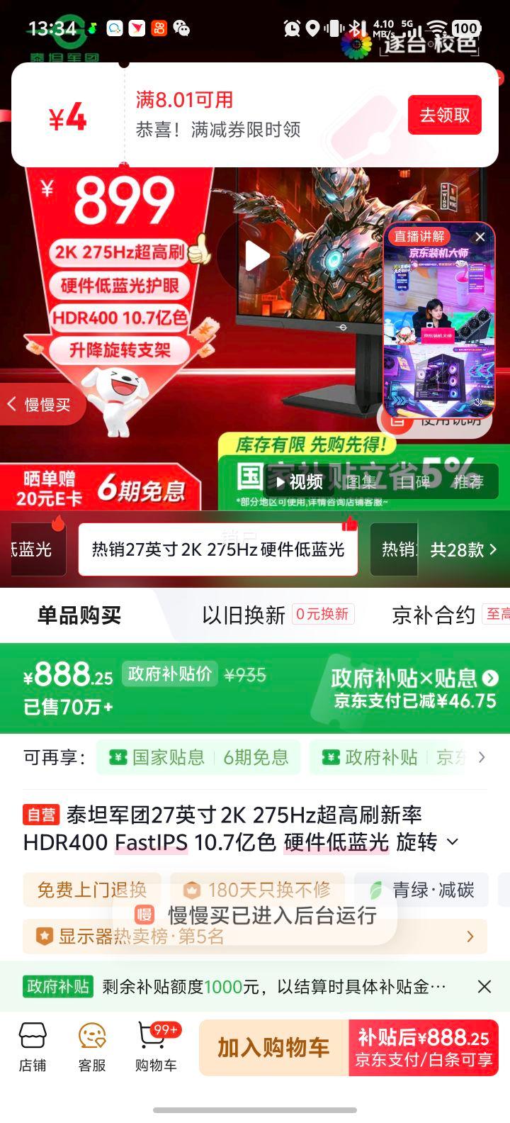 ̩̹���� P2710S 27Ӣ�� 2K 275Hz HDR400 FastIPS �羺��ʾ�� Ӳ�������� 10.7��ɫ�Ż�֤��