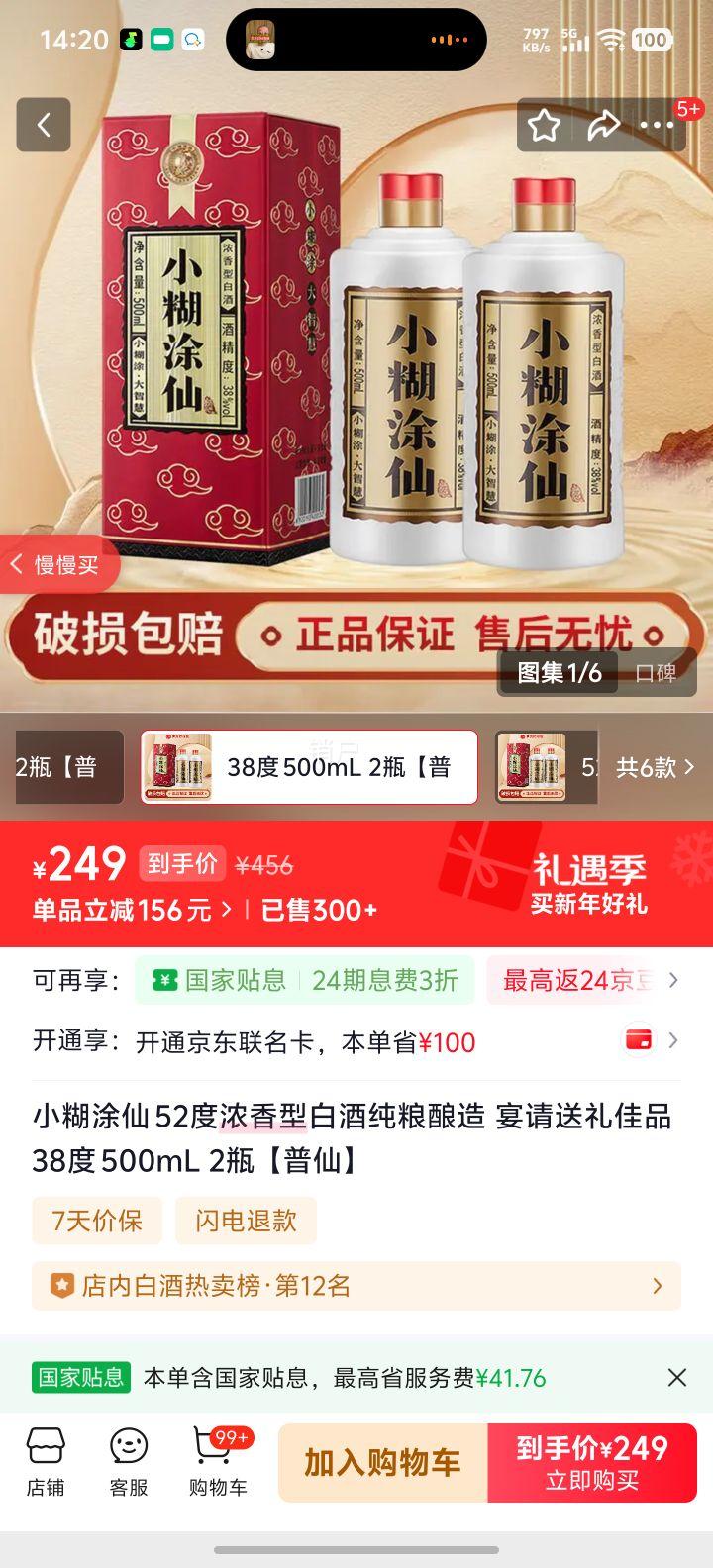 С��Ϳ�� ���� 38�� Ũ���Ͱ׾� 500ml��2ƿ�Ż�֤��