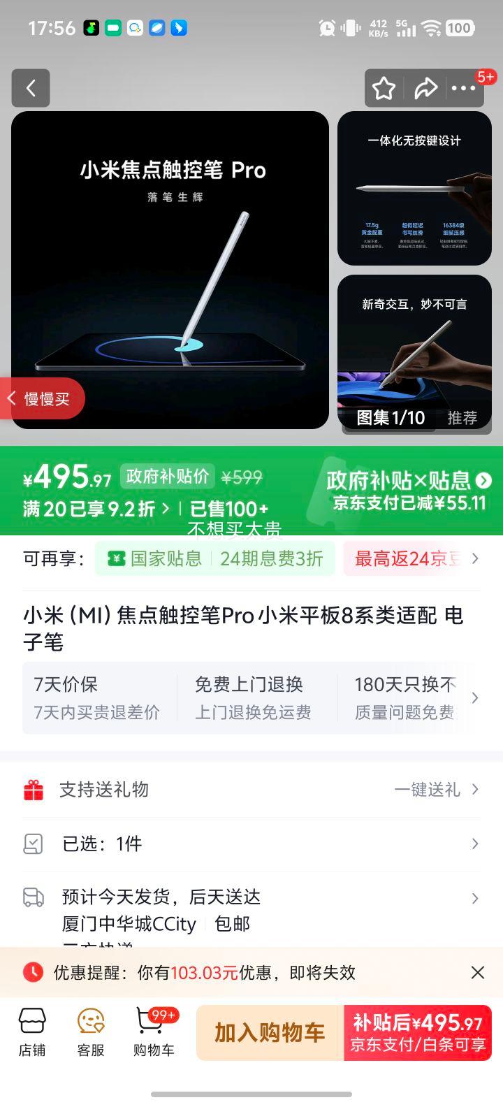 С�� С��ƽ��8ϵ������ ���㴥�ر�Pro ���ӱ��Ż�֤��