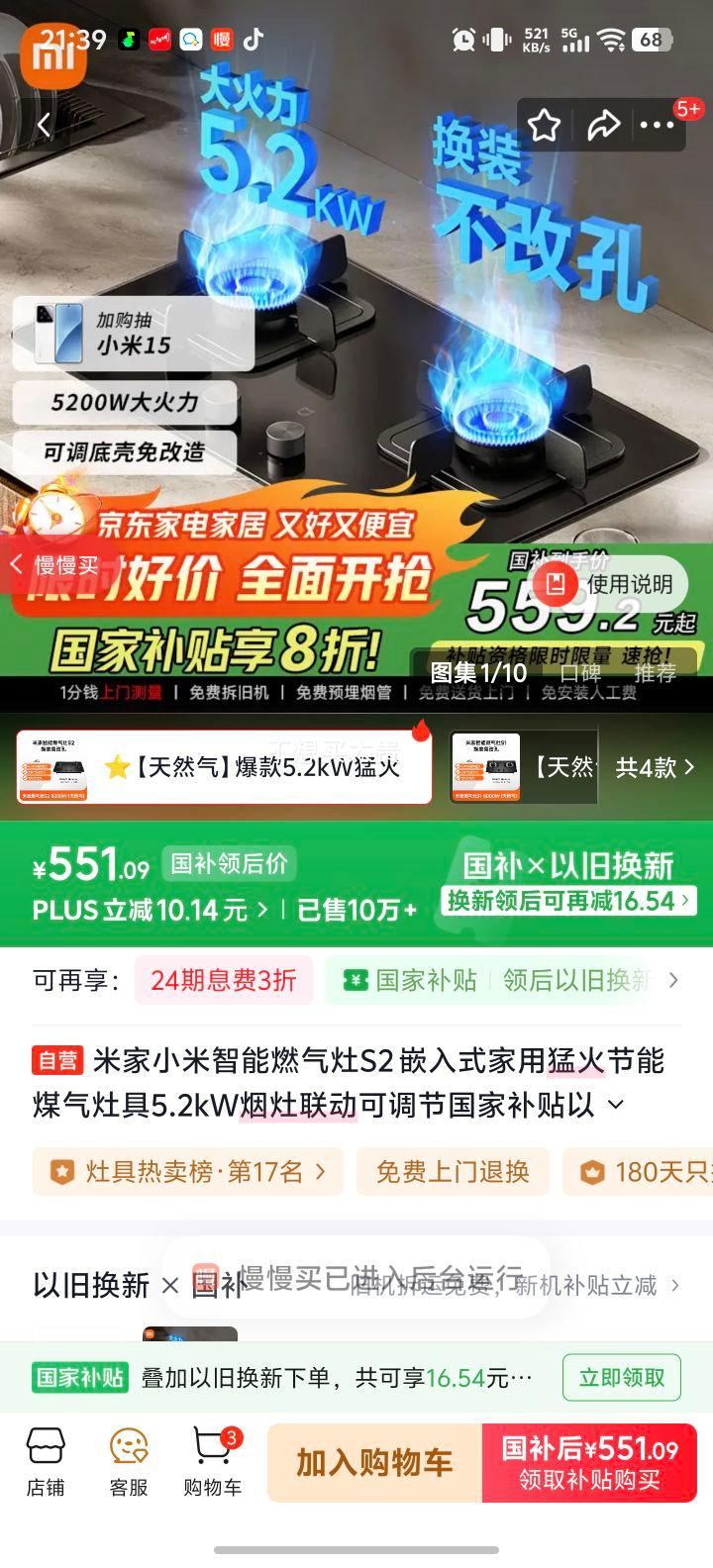 �׼� С������ȼ����S2 Ƕ��ʽ�ͻ����ú���� 5.2kW MJ01D ��Ȼ�� �������� �ɵ��� ���Ҳ����Ծɻ����Ż�֤��