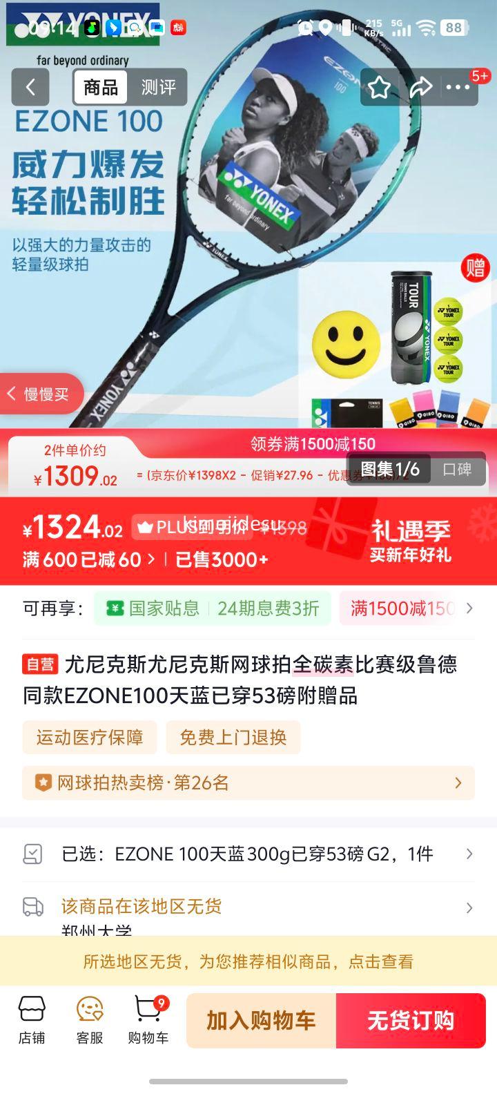 �����˹ EZONE100 ������ ȫ̼�� ������ ³��ͬ�� ���� �Ѵ�53�� ����Ʒ�Ż�֤��