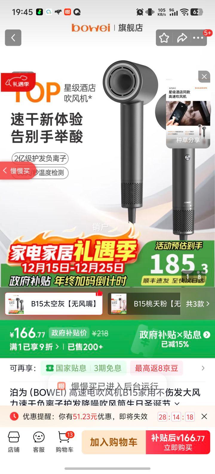 ��Ϊ B15 ���ٵ紵��� ���ø����ӻ������� ̫�ջ� �޷��� �Ƶ�ͬ���Ż�֤��