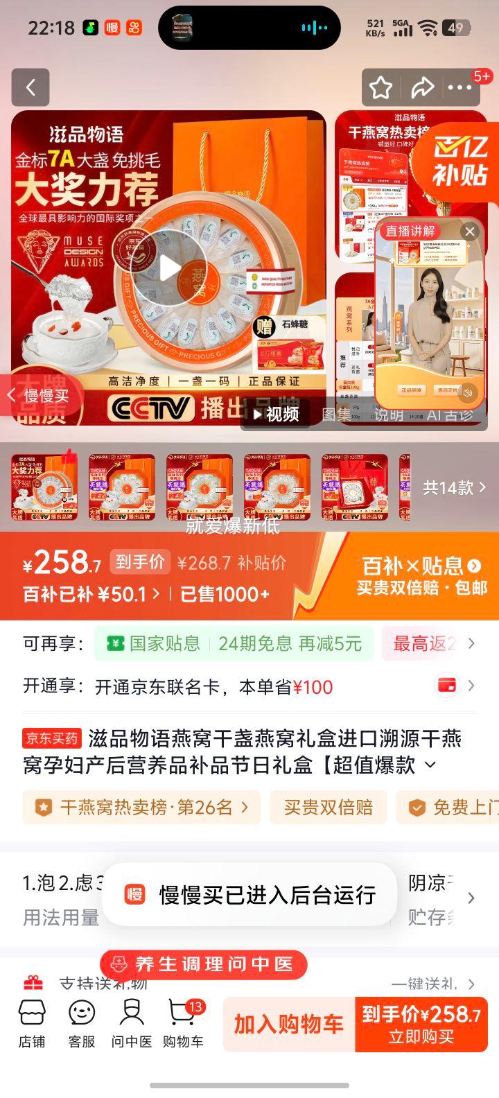 ��Ʒ���� ���Ѹ�յ 7A�����յ 50g ���װ �и�����Ӫ��Ʒ�Ż�֤��