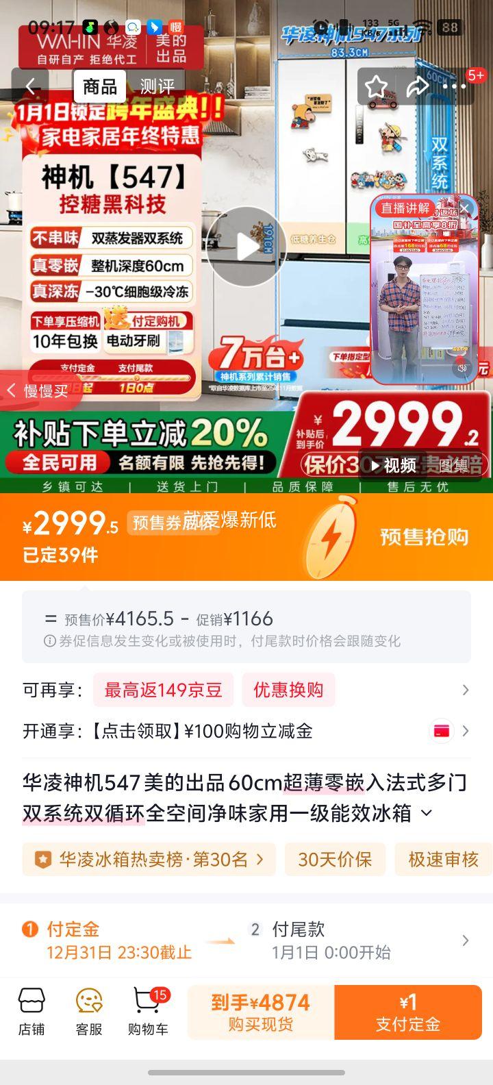 ���� ���547�� ��ʽ���ű��� HR-547WUFPZ 547���Ż�֤��