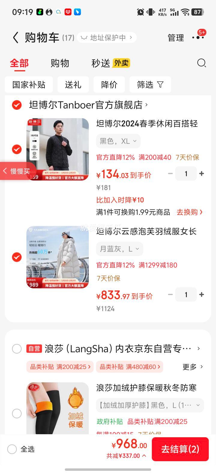 ̹���� �Ƹ���ܽ���޷�Ů���� TB5530838D ������ L �Ӻ�ů��ñ�����Ż�֤��