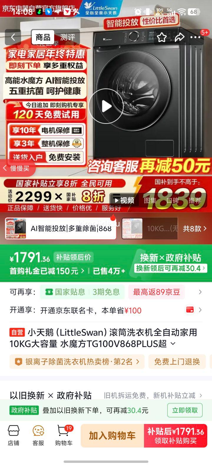 С��� ˮħ�� 10kg ��Ͳϴ�»� TG100V868PLUS�Ż�֤��