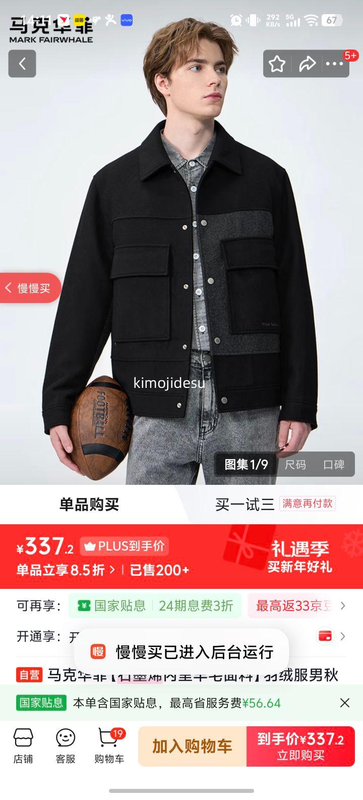 ���˻��� ���޷����ﶬ��ůë�ؼп� ��ɫ 54/XL ʯīϩ������ë�����Ż�֤��