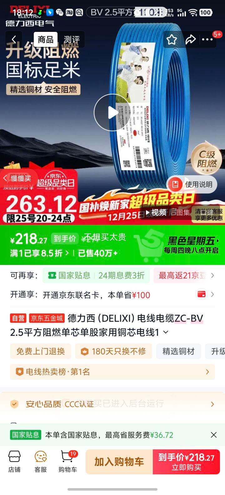 ������ ZC-BV2.5ƽ�� ��ȼ��о���� ����ͭо���� 100�� ��ɫ�����Ż�֤��