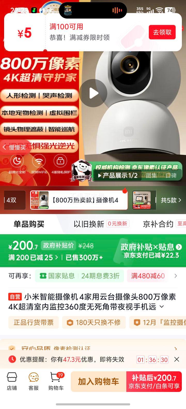 С�� ��������� 4 800������ 4K���� 360����̨ ���ڼ�� ҹ�� �ֻ�Զ�� Ӥ�������Ż�֤��