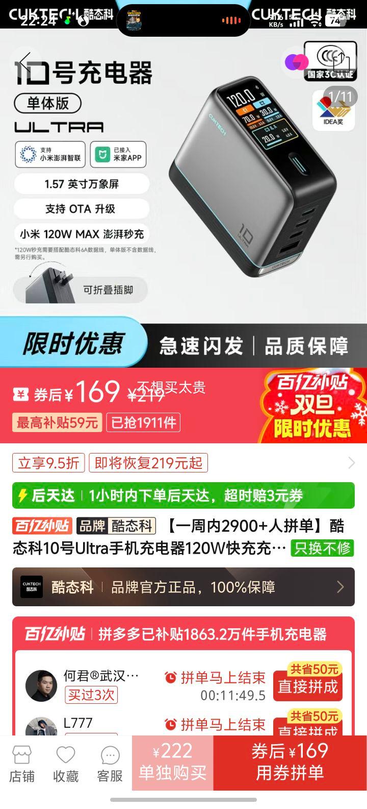 ��̬�� 10���ֻ������ ultra ��ڵ����� 120W��� ���� OTA С�������Ż�֤��