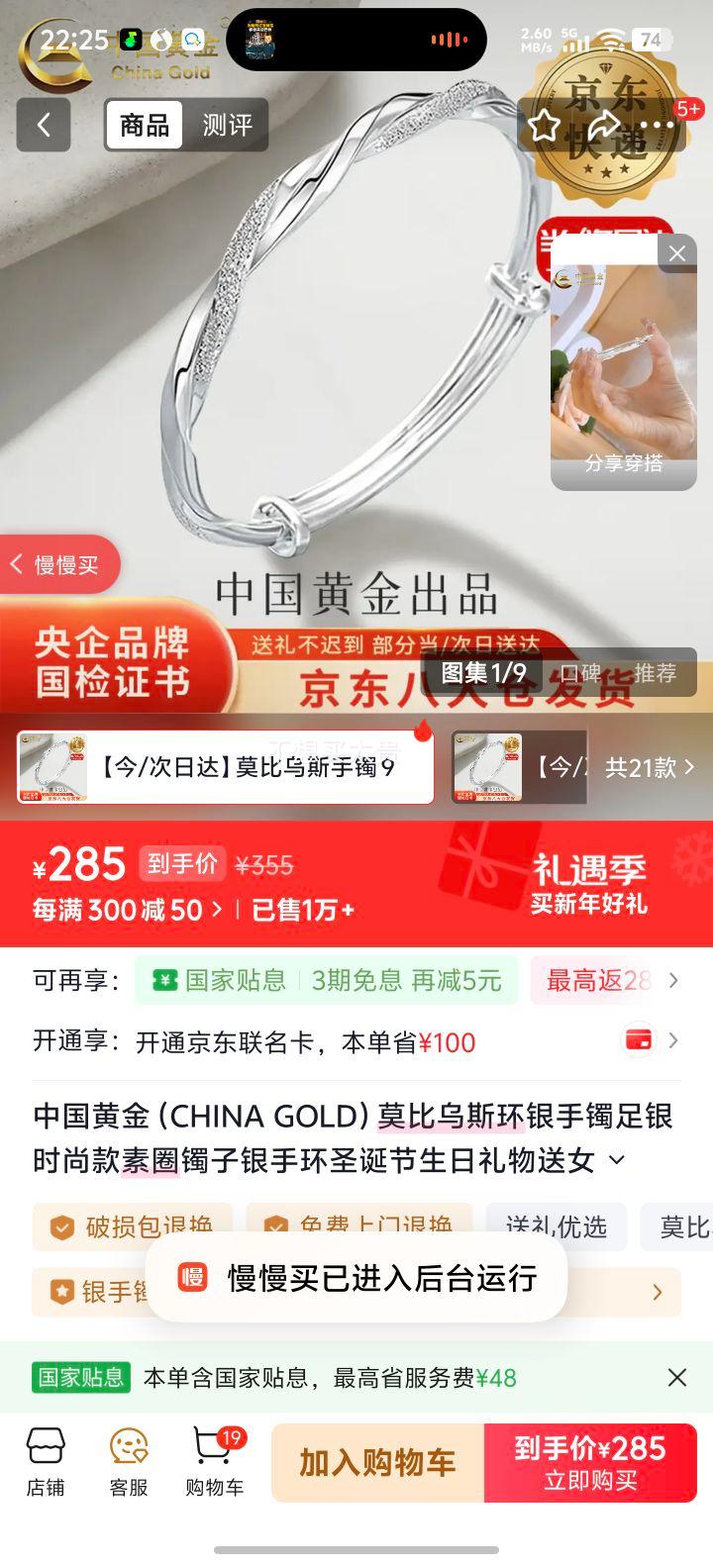 �й��ƽ� Ī����˹�������� ����ʱ�п� 9.5g��0.5g�Ż�֤��