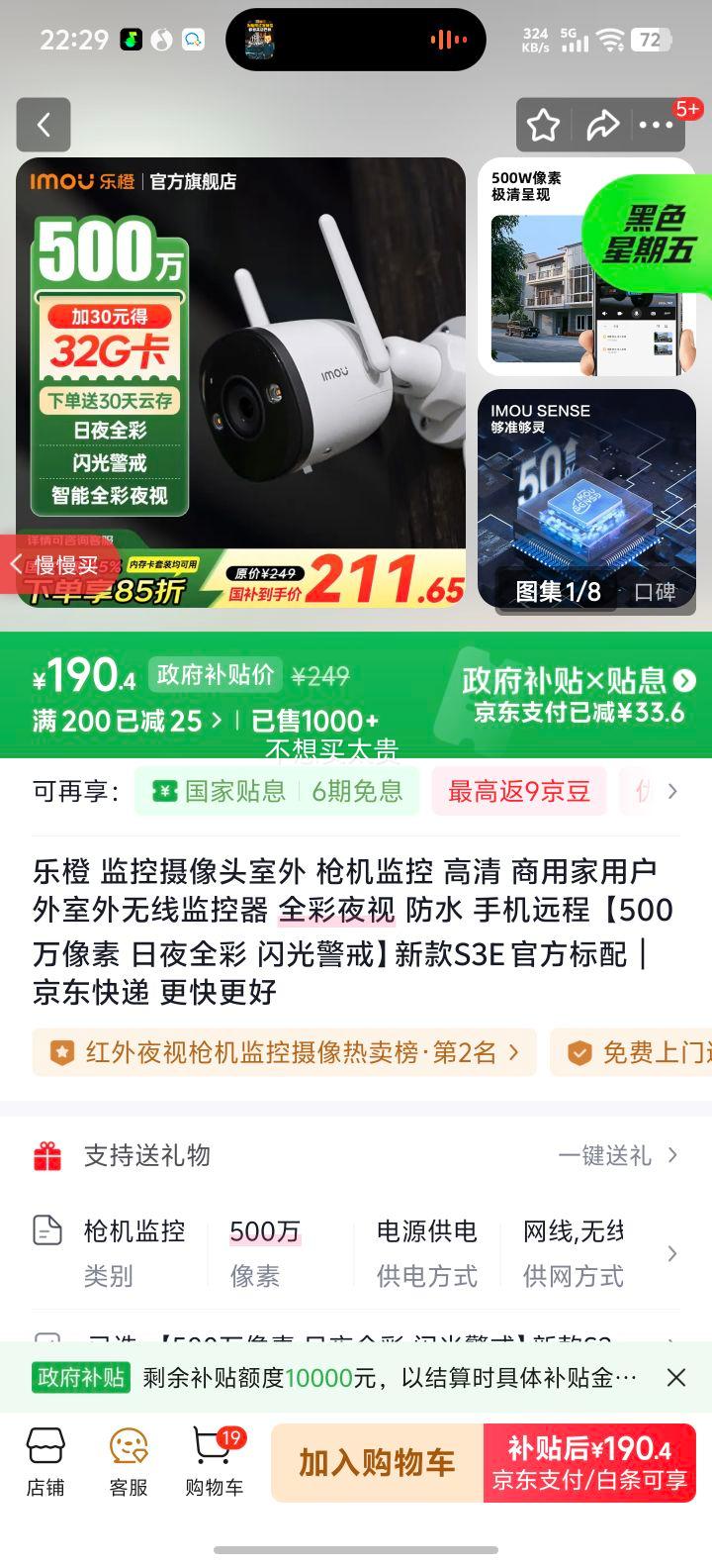 �ֳ� S3E ����ǹ���������ͷ 500������ ȫ��ҹ�� ��ˮ���� �ֻ�Զ�� ���⾯���Ż�֤��