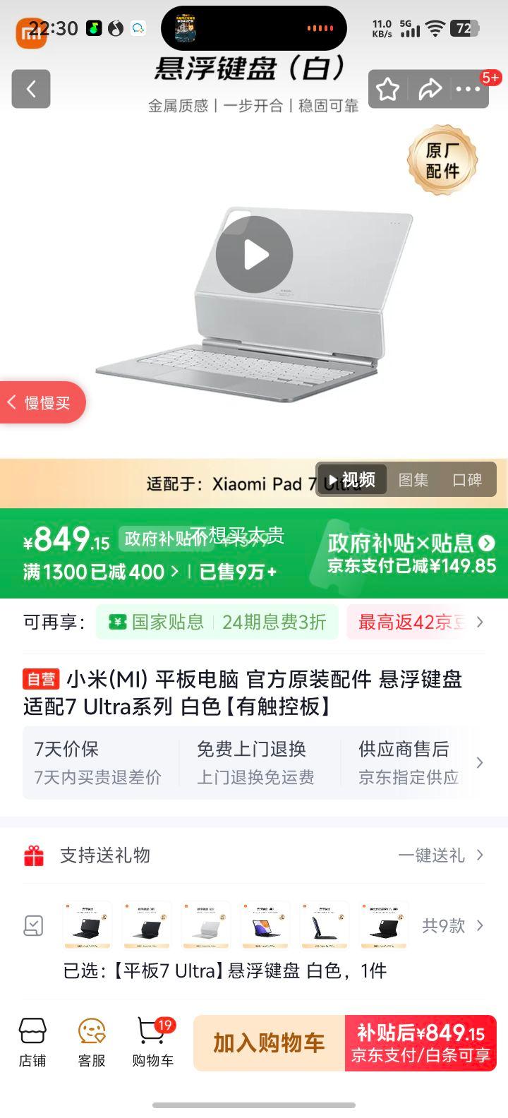 С�� MI ƽ������������� ����7 Ultraϵ�� ��ɫ �����ذ��Ż�֤��