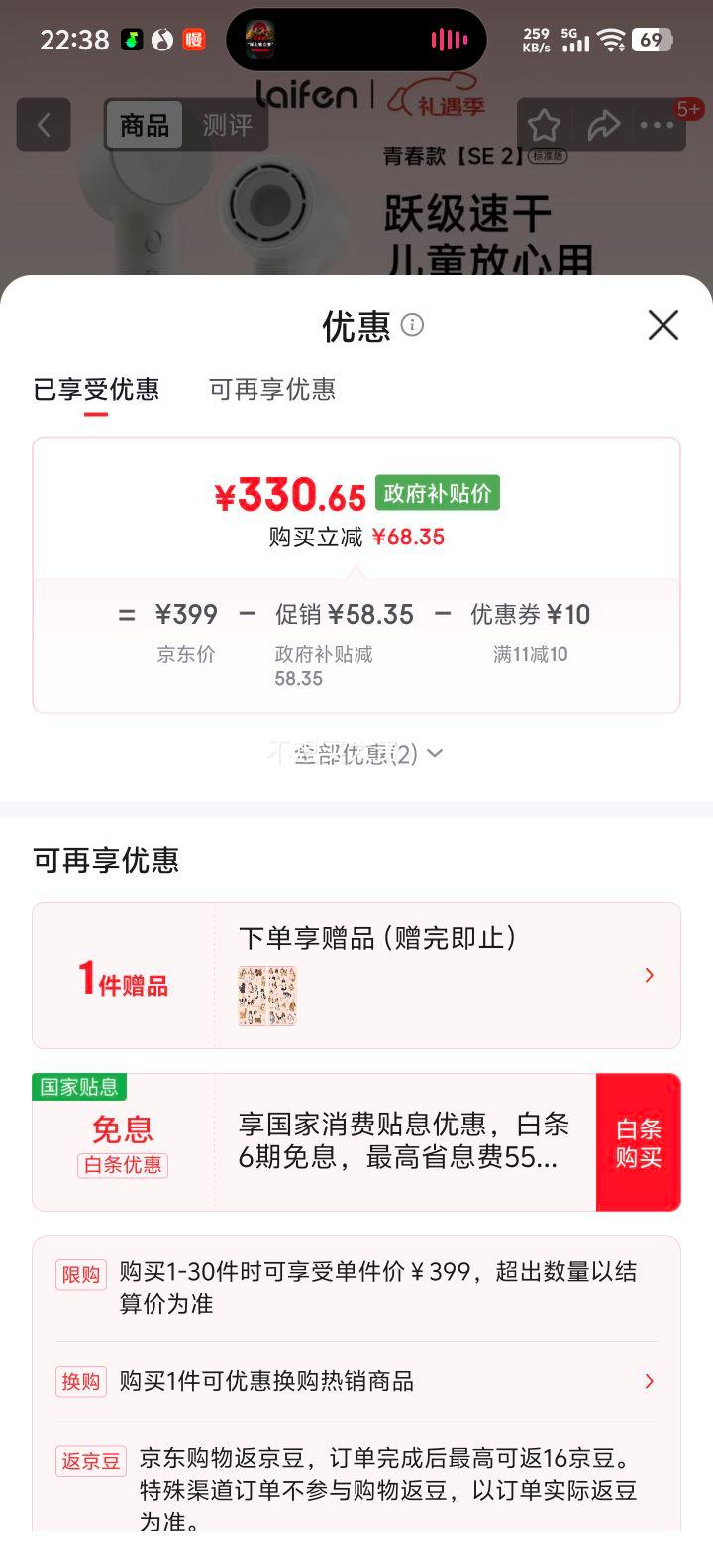 ��� SE 2 �紵�� ��ɫ�Ż�֤��