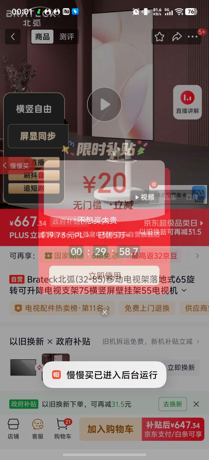 Brateck���� FS450 �� ���ʽ����֧�� 32-85Ӣ�� ��������ת 65/75/55/70������������Ż�֤��