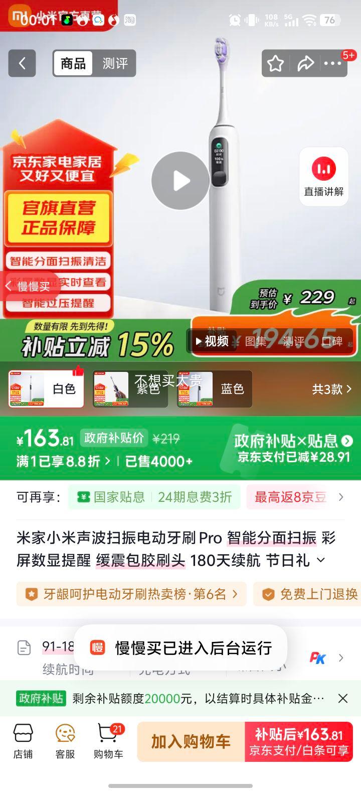 �׼� С������ɨ��綯��ˢ Pro ���ܷ���ɨ�� �������� �������ˢͷ 180������ ��ɫ�Ż�֤��