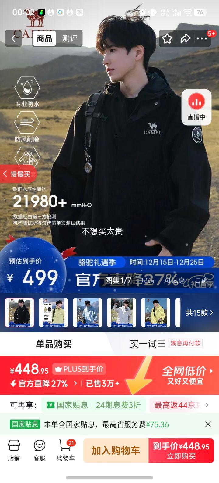 ���� ���߿���ICON����ץ�޳��������һ B348 ���꼶��ˮӲ�������Ż�֤��