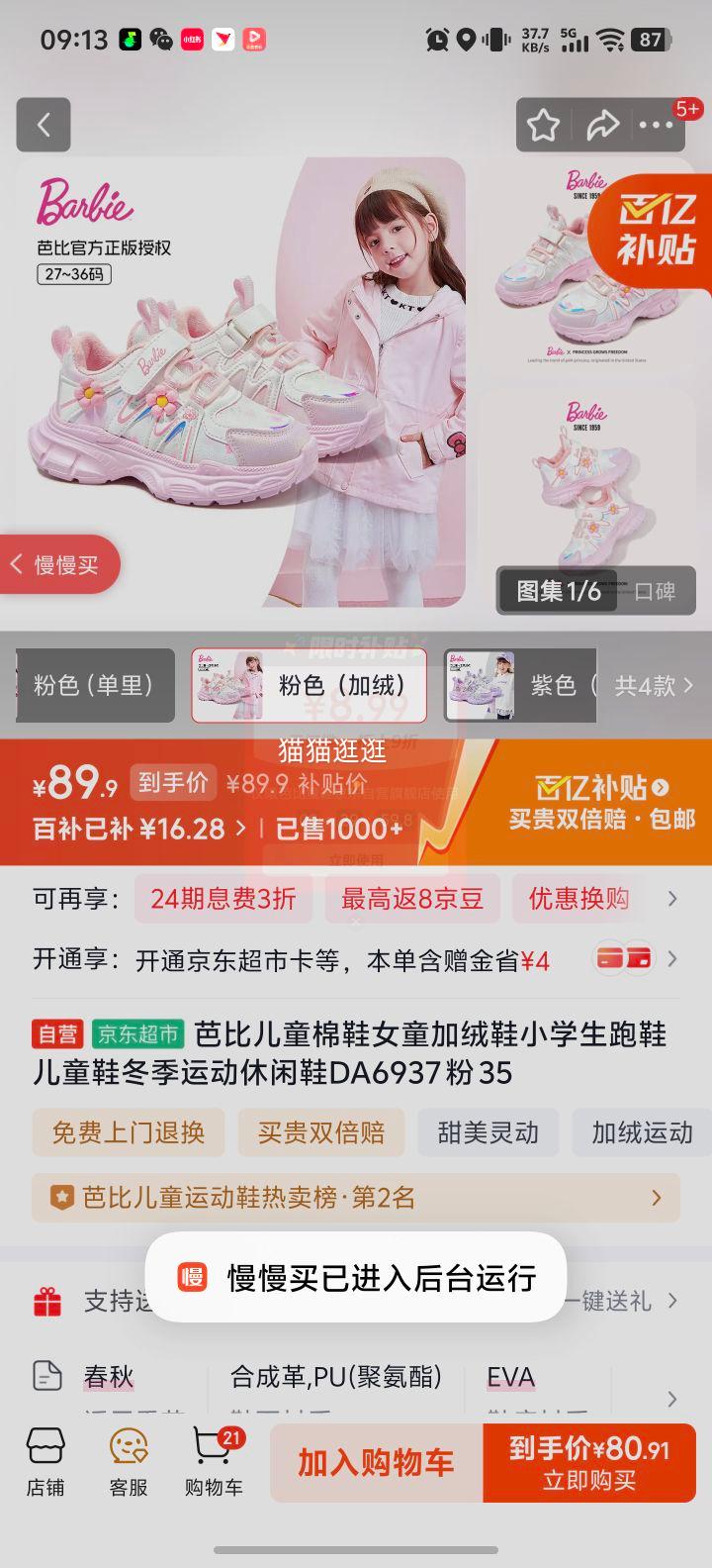 �ű� Ůͯ������Ь �����˶�����Ь DA6937 �� 35�Ż�֤��