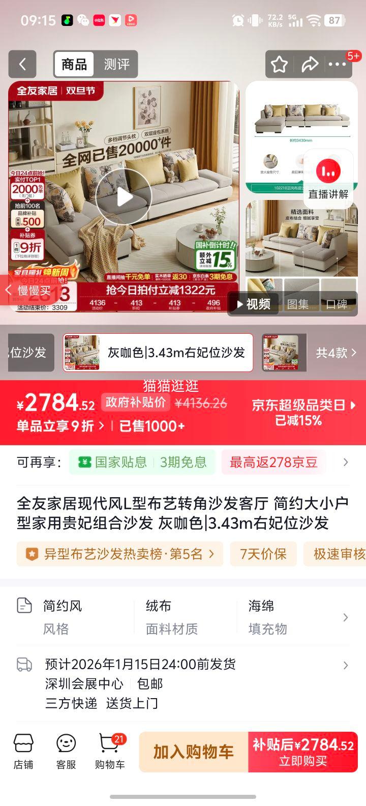 ȫ�ѼҾ� �ִ���L�Ͳ���ת��ɳ�� �ҿ�ɫ 3.43m����λɳ�� ���ù�������Ż�֤��