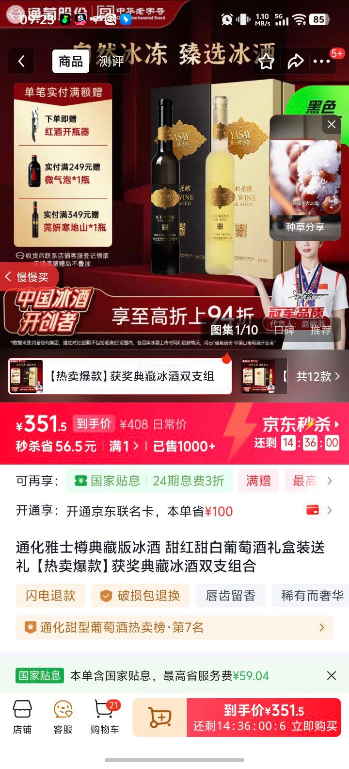 ͨ����ʿ�� ��ذ���� ���������Ѿ����װ ˫֧����Ż�֤��