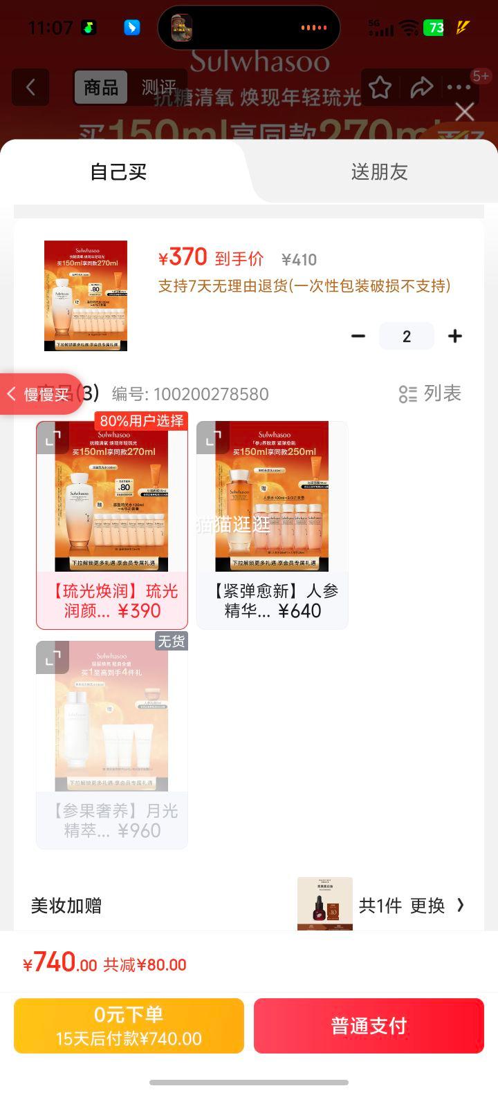 ѩ���� ��ӯ�������ˮ 150ml �޻���ʪ���� Ԫ�������Ż�֤��