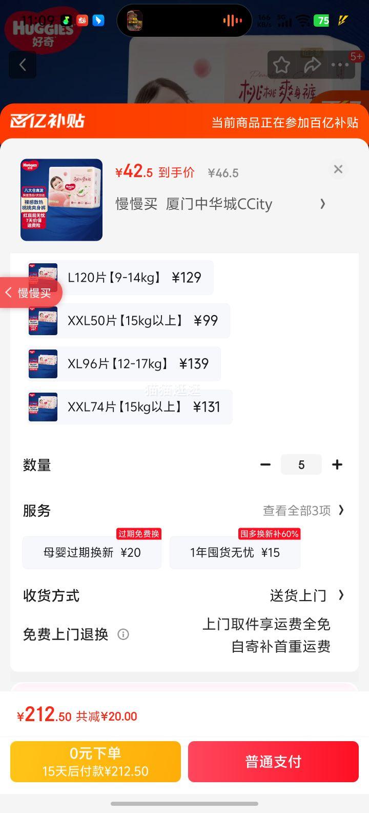 huggies ���� ����װС�ҿ� XXXL�� ������ 26Ƭ�Ż�֤��