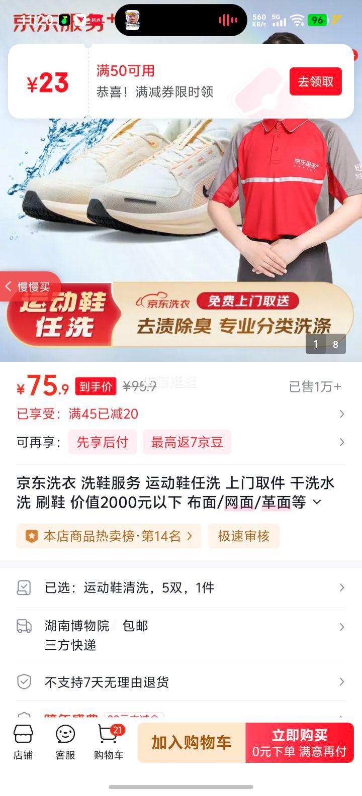 ���� ϴ��ϴЬ���� �˶�Ь��ϴ 5˫ ����/����/���� ����ȡ�� ��ϴˮϴ ˢЬ ��ֵ2000Ԫ�����Ż�֤��