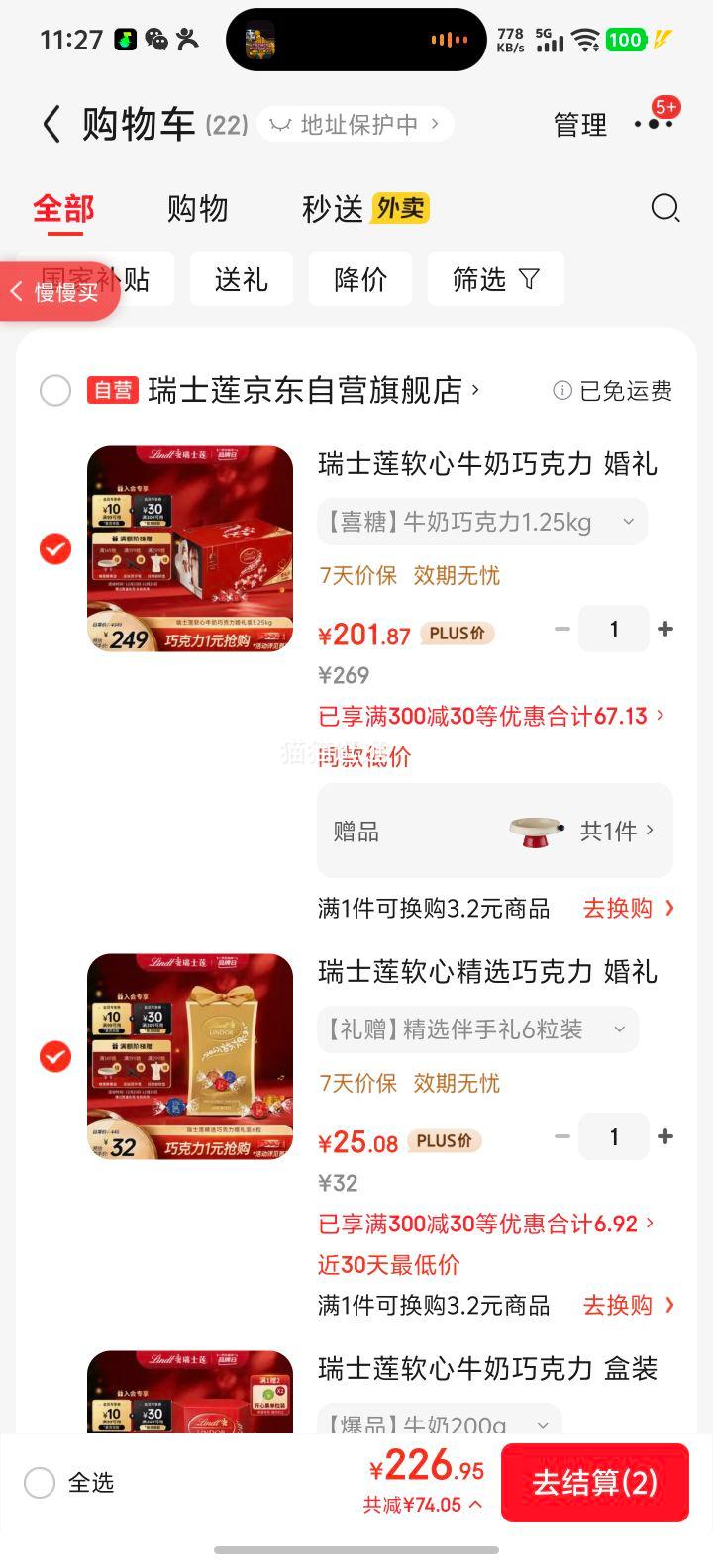 ��ʿ�� ����ţ���ɿ��� ����װ 1.25kg ϲ�� ������ ���������Ż�֤��