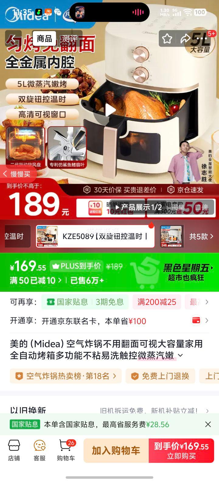 ���� KZE5089 ����ը�� 5L �ⷭ����Ӵ���������΢�����ۿ���ճ��ϴ˫��ť����ʱ�Ż�֤��