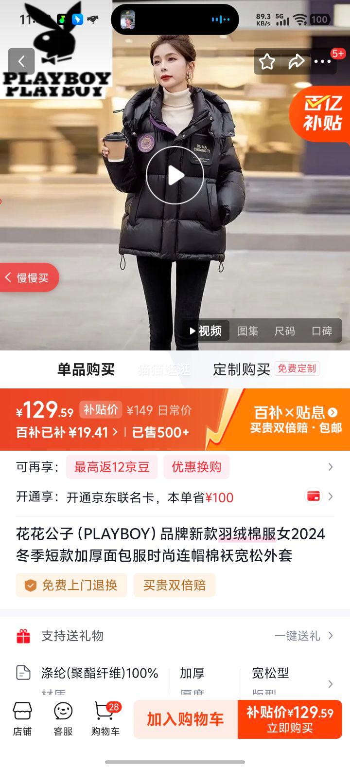 �������� PLAYBOY Ůʿ�����޷� 2024�����̿�Ӻ������ ��ñ�������� �¿�ڽ� 2XL (170-200��)�Ż�֤��