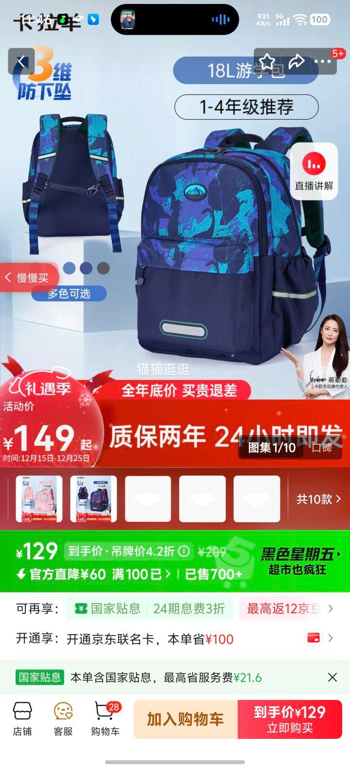 ������ Сѧ����� CX2848 18L ������ �����ƶ䳿���� ����ֵ��ѧ����˫����Ż�֤��