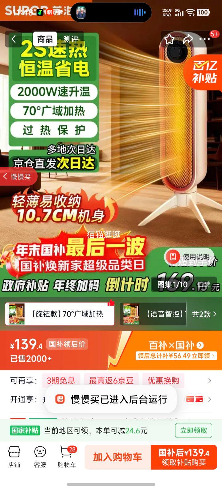 �ղ��� 212 ů��� ����ȡů�� С̫�� ��ʽҡͷ��������Ƚ���ʡ���Ż�֤��